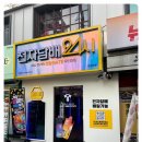 무인으로 너무 편했던 왕십리전자담배 전담 GATE 한양대점 후기