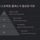 시니어 스트레칭 이미지