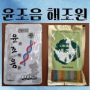 해조원 이미지