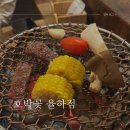 호박꽃김해 | [김해/장유] 특별한 날 분위기 내기 좋은 야끼니꾸 율하 소고기 맛집 호박꽃 내돈내산 후기