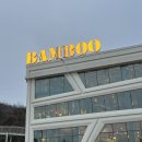 하성조명 | 김포 하성에서 분위기좋은 한식집 데이트 후기