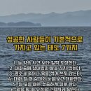 팩폭 조언 6가지 外 이미지