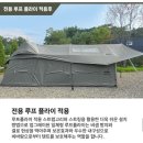 [에어텐트 구매 후기] 포레니아 하이노스 에어텐트 캠핑고래
