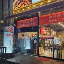 튀김꼬치공간