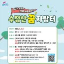 수정산체육공원 이미지