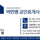 시그널 공인중개사사무소 이미지