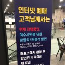 메가박스 여수매점