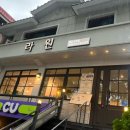 라원레스토랑