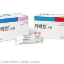 리박트과립 A to Z: 간경변 치료 효과, 가격, 복용법, 부작용, 딸기향 신제품까지 총정리! (2025년 최신...