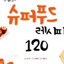 MJ푸드 - 홍천군 | MJ푸드
