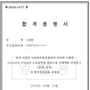 2026 소방 서울 공채(남) 최종합격 이미지