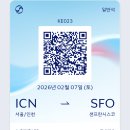 여행출발
