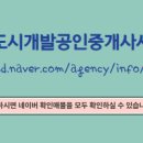 발안공인중개사사무소 네이버블로그