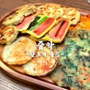 줌악 | 다양한 전통주 즐기기! 남포동 전통주 술집 줌악 솔직후기