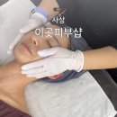 사상경찰서 | 사상기미잡티관리 이곳피부샵 수분 MTS관리 솔직후기