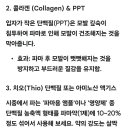 케라틴을 파마약에 넣었을때 이미지