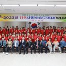 가평소방서
