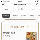 유이요거트 이미지
