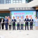 칠보면 행복이음센터 이미지