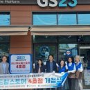 지에스(GS)25남동 청류지산점
