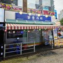 옛날통닭금상점 | 신월성맛집 가족친구모임 언제나굿!! 치맥에는 여기 N번째방문 솔직후기 (닭동가리 신월성점)