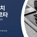 대치스파르타동탄센터 이미지