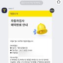 영진자동차정비 이미지