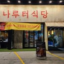 잠실새내역 1번출구앞 이미지