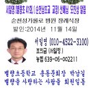 서일영(별량초41회, 순천남초교 교장) 모친상 알림. 이미지