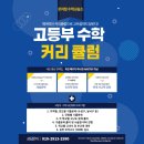 로지컬수학학원 - 강동구 성안로 22 | 로지컬수학학원