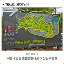 산림욕장 | 서울대공원 동물원 둘레길 &amp; 산림욕장길(1구간) 후기 | Travel Spot #04
