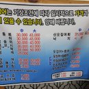 산오징어마을 - 송파구 백제고분로7길 31 | 산오징어마을