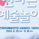 Let’s go 신나는 예술놀이 이미지