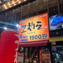 7077 | 둔산동 최고 가성비 술집 ❝꼬치도❞ 추천후기ෆ