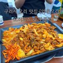 약촌 오리