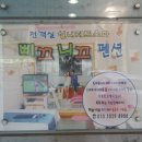 동산할인마트 이미지