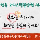 더하나공인중개사사무소 이미지