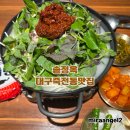모두국밥 | 대구 죽전동 맛집 혼밥부터 모임 장소까지 모두 좋은 국밥 전문점 솥정옥 얼큰 모둠전골 후기