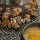 통마왕옛날통닭 이미지