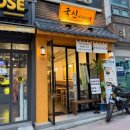 맛있는찌개 이미지