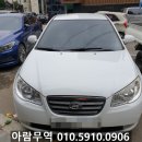 아반떼HD 2007년 중고차수출 매입후기 입니다!