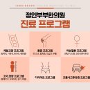 정인부부한의원 이미지