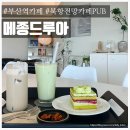 협성커피숍