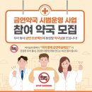 시범약국 이미지