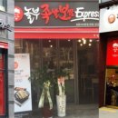 놀부 족발 보쌈 express 이미지