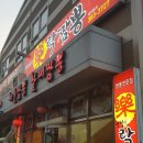 락짬뽕 이미지