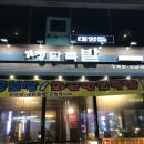 청담족발 이미지