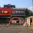 뽕뜨락피자동두천점 이미지