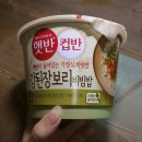 역곡중국식품 | [리뷰] 햇반컵반 : 강된장 비빔밥 존맛탱