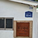 복고바다 이미지